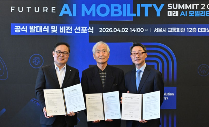 KDS, 팸스2026과 ‘글로벌 모빌리티 실크로드’ 구축 협력